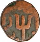 1 Paisa - Bhonslas (Katak mint)