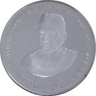 125 Rupees (125th Birth Anniversary of Jawaharlal Nehru)