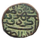 1½ Falus - Giyas ud din Muhammad II (AH 846-855)
