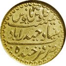 1 Ashrafi - Mir Mahbub Ali Khan II