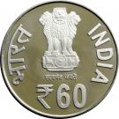 60 Rupees (60 years of India Govt. mint, Kolkata)
