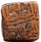 1 Falus - Mahmud Shah II