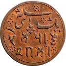 1 Pice - Shah Alam II