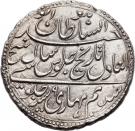 2 Rupees - Tipu Sultan (Patan mint)