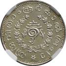 ¼ Rupee - Chithira Thirunal Bala Rama Varma II