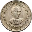 1 Rupee (Dr. Ambedkar)