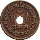 1 Dhinglo - George VI [Vijayaraji]