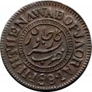 1 Paisa - Muhammad Ismail Khan
