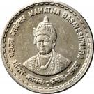 5 Rupees (Mahatma Basaveshwara)