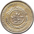 5 Rupees (2nd International Crop Science Congress)