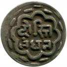 ¼ Rupee