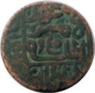 1 Paisa - Sher Shah Suri (Gwalior mint)