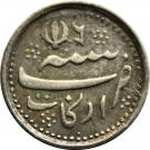 ¼ Rupee - Alamgir II
