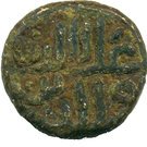 1 Paisa (Paika) - Ala Al-Din Udauji Shah