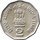 2 Rupees (Dr. Syama P. Mookerjee)