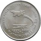 2 Rupees (Indian Airforce)
