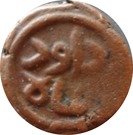 1 Falus - Ala-Ud-Din Ahmad Shah II