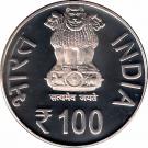 100 Rupees 150 Years of Kuka Movement 1857-2007