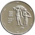 10 Rupees (FAO)