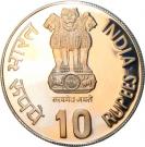 10 Rupees (IX Asian Games)