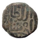 ½ Tanka - Nasir Ud Din Ahmad Shah I (AH 813-846)