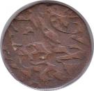 1 New Paisa - Sawai Ram Singh II