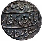 1 Rupee - Muhammad Shah (Arcot)