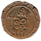 1 Paisa - Javaji Rao (1843-1886)