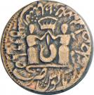 1 Rupee - Momd. Ali Shah (Lucknow mint)