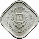 5 Paise (International Year of the Child)