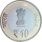 10 Rupees (International Day of Yoga)