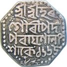 1 Rupee - Shiva Simha (Queen Sarvvesvari)