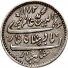 ½ Rupee - Alamgir II