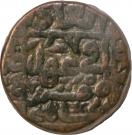 1 Paisa - Sher Shah Suri (Chunar mint)