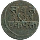 1 Paisa - Sayaji Rao III