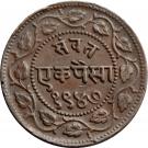 1 Paisa - Sayaji Rao III