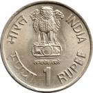 1 Rupee (I.C.D.S. Anniversary)