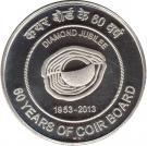 60 Rupees (60 Years of Coir Board)