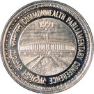 5 Rupees (Commonwealth Parliamentary Conference)