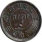 1 Pai - Sayaji Rao III