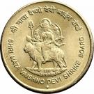 5 Rupees (Shri Mata Vaishno Devi Shrine Board)