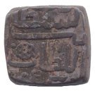 1½ - Falus Ghiyath Shah Khalji