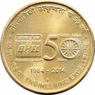 5 Rupees (Golden Jubilee of BHEL)