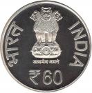 60 Rupees (60 Years of Coir Board)