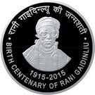 100 Rupees (Birth Centenary of Rani Gaidinliu)