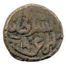 1 Paisa - Jalal-ud-din Ahsan Shah (1335-1339)