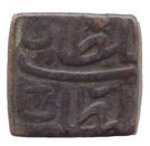 ½ Falus - Ghiyath Shah Khalji