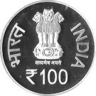 100 Rupees (Komagata Maru incident centenary)
