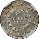 ¼ Rupee - Chithira Thirunal Bala Rama Varma II