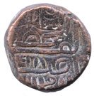 1½ Falus - Nasir Al-Din Mahmud Shah I (AH 862-917)
